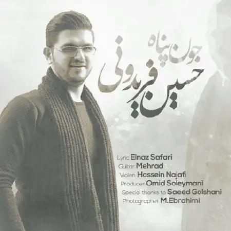 دانلود اهنگ حسین فریدونی جون پناه