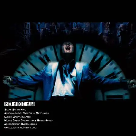 دانلود اهنگ ساسان ساسانی کیا شاکی ام