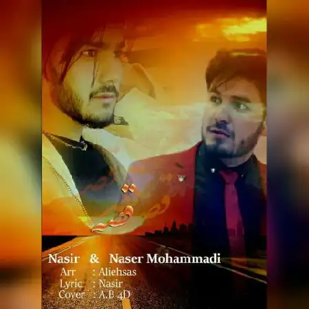 دانلود اهنگ نصیر و ناصر محمدی قصه