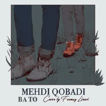 دانلود اهنگ مهدی قبادی با تو