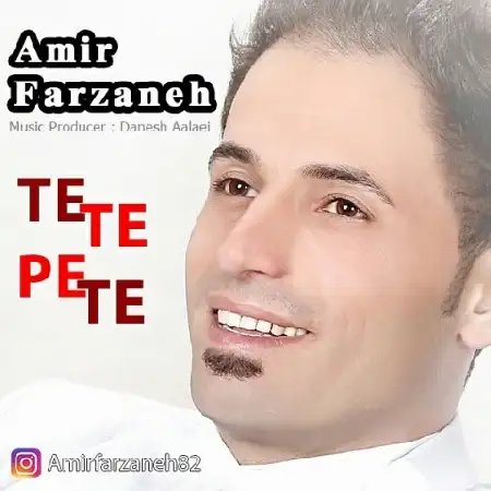 دانلود اهنگ امیر فرزانه تته پته
