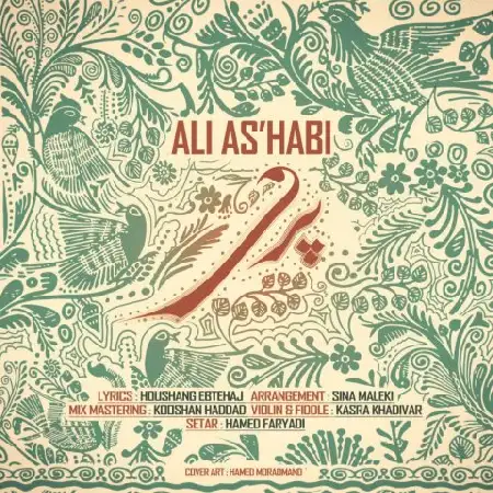 دانلود اهنگ علی اصحابی پری