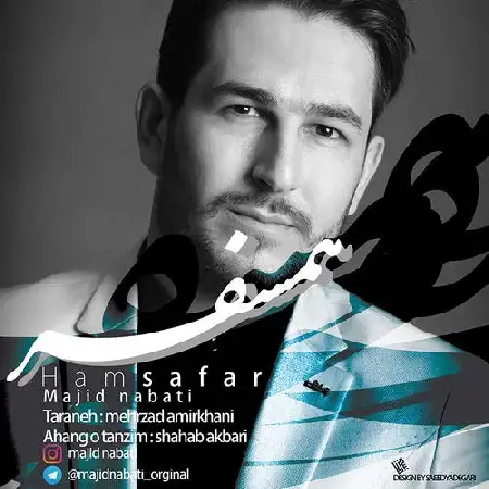 دانلود اهنگ مجید نباتی همسفر