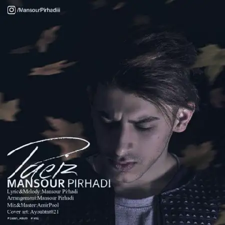 دانلود اهنگ منصور پیرهادی پاییز