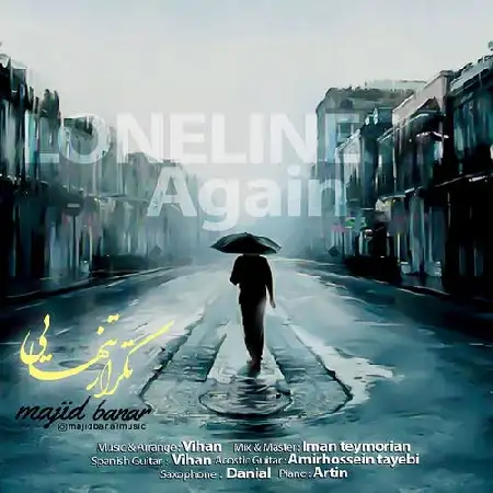 دانلود اهنگ مجید بنار تکرار تنهایی