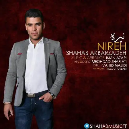 دانلود اهنگ شهاب اکبرزاده نیره