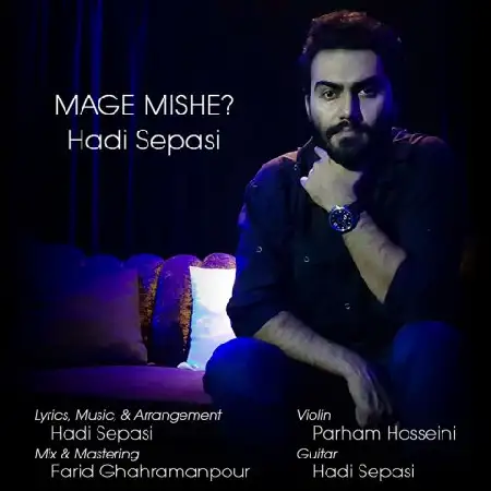 دانلود اهنگ هادی سپاسی مگه میشه