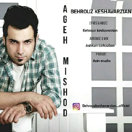 دانلود اهنگ بهروز کشاورزیان اگه میشد