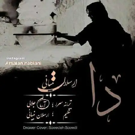 دانلود اهنگ ارسلان نبیانی دا