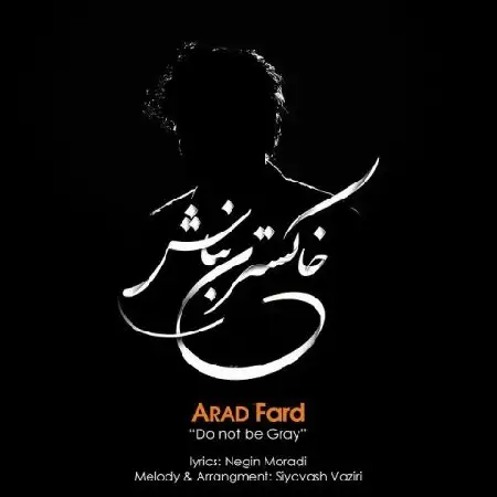 دانلود اهنگ آراد فرد خاکستری نباش