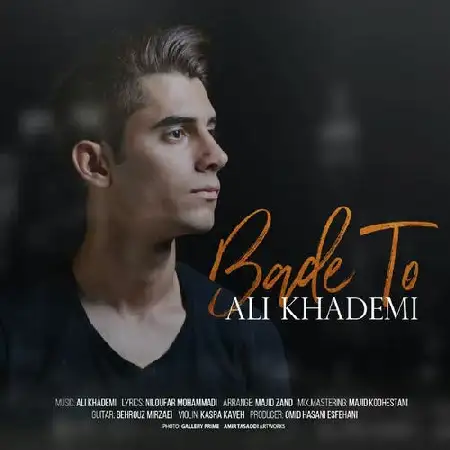 دانلود اهنگ علی خادمی بعد تو