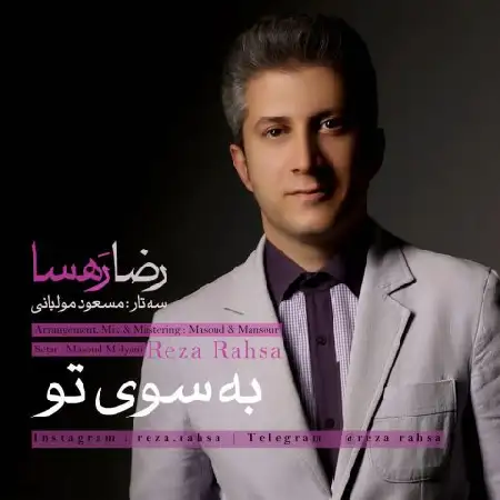 دانلود آلبوم تک اهنگ ها از رضا راشا