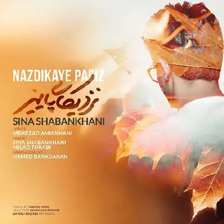 دانلود اهنگ سینا شعبانخانی نزدیکای پاییز