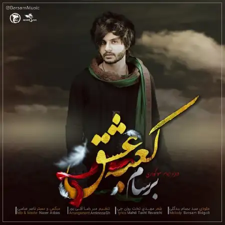 دانلود آلبوم تک اهنگ ها از برسام