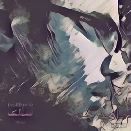 دانلود اهنگ حامد نجم گیسو