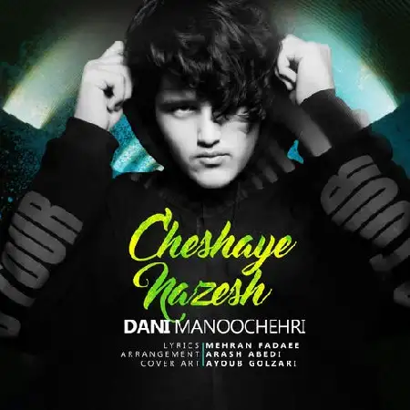 دانلود اهنگ دنی منوچهری چشمای نازش