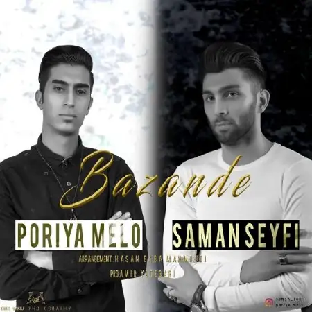 دانلود اهنگ پوریا ملو و سامان سیفی بازنده