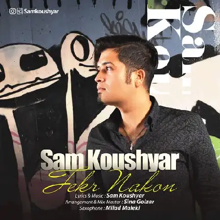 دانلود آلبوم تک اهنگ ها از سام کوشیار