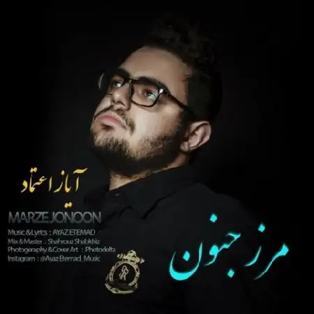 دانلود اهنگ آیاز اعتماد مرز جنون