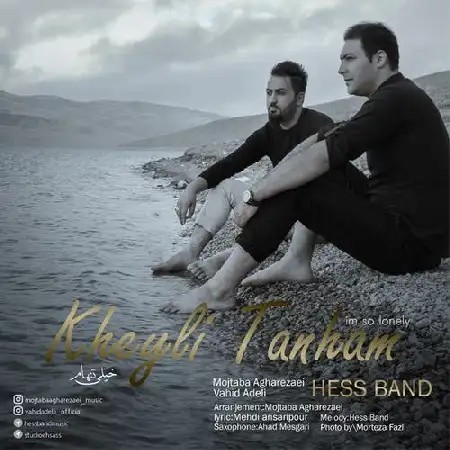 دانلود اهنگ حس بند خیلی تنهام