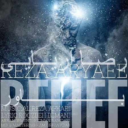 دانلود اهنگ رضا آریایی باور
