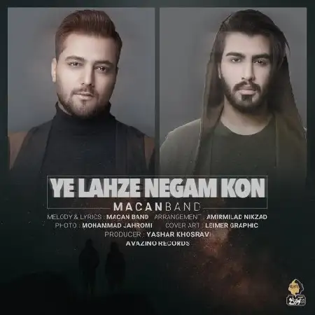 دانلود اهنگ ماکان بند یه لحظه نگام کن