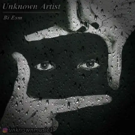 دانلود اهنگ خواننده ناشناس بی اسم