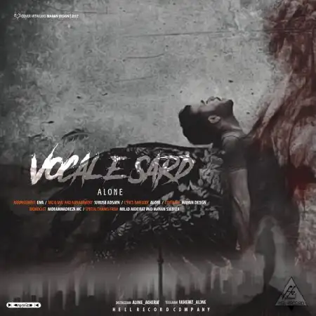 دانلود آلبوم تک اهنگ ها از الون