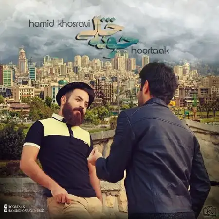 دانلود اهنگ حمید خسروی و هورتاک خونه خالی