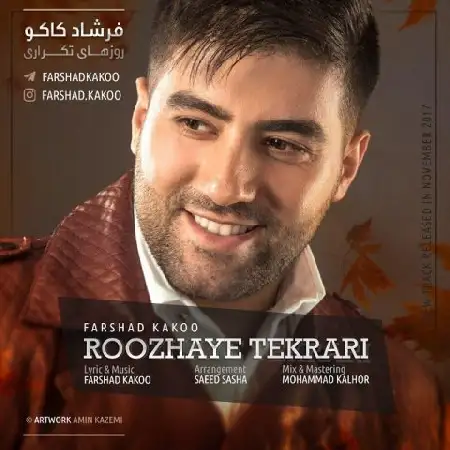 دانلود اهنگ فرشاد کاکو روزای تکراری
