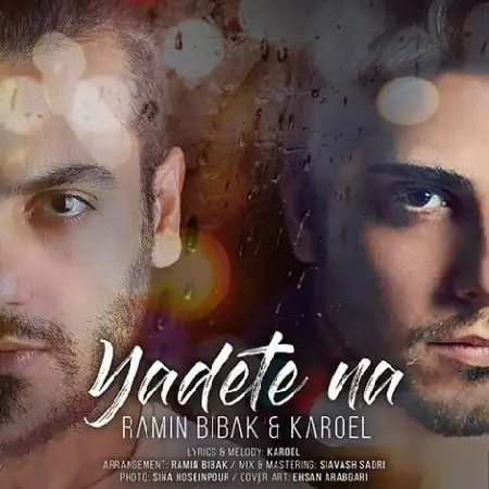 دانلود اهنگ رامین بی باک و کاروئل یادته نه