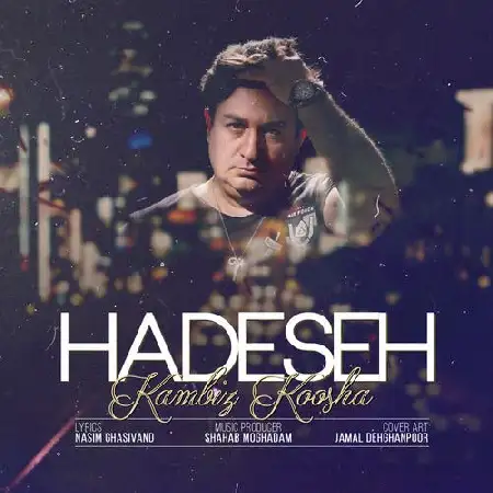 دانلود اهنگ کامبیز کوشا حادثه