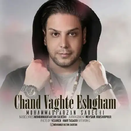 دانلود اهنگ محمد فرزان صادقی چند وقته عشقم