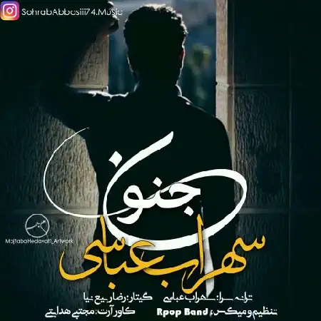 دانلود اهنگ سهراب عباسی جنون