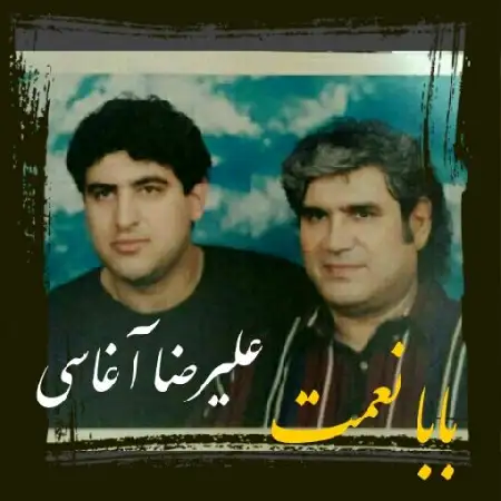 دانلود اهنگ علیرضا آغاسی بابا نعمت