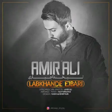 دانلود اهنگ امیرعلی لبخند اجباری
