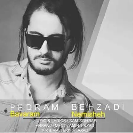 دانلود اهنگ پدرام بهزادی باورم نمیشه