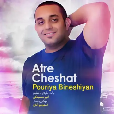 دانلود اهنگ پوریا بینشیان عطر چشات