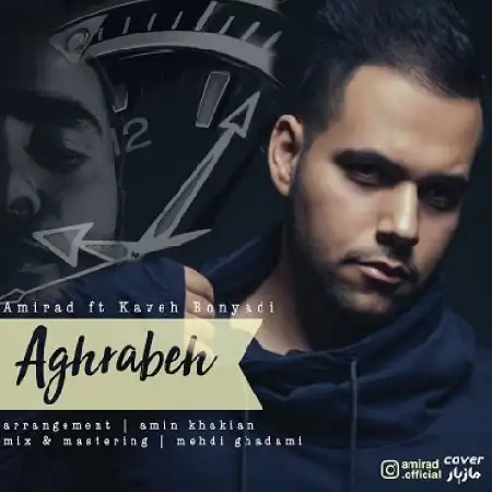 دانلود اهنگ امیراد و کاوه بنیادی عقربه