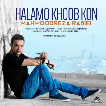 دانلود اهنگ محمودرضا ربیعی حالمو خوب کن