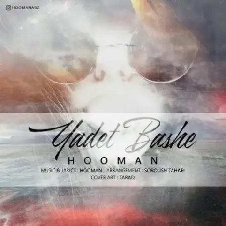 دانلود اهنگ هومن یادت باشه