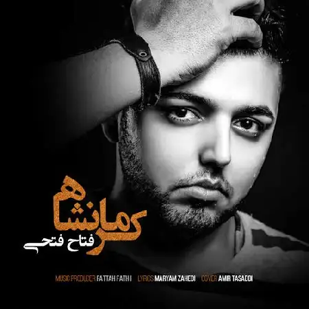 دانلود اهنگ فتاح فتحی کرمانشاه