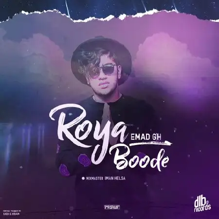 دانلود اهنگ ​عماد ق رویا بوده​