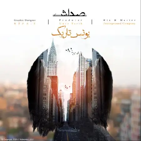 دانلود آلبوم تک اهنگ ها از یونس تاریک