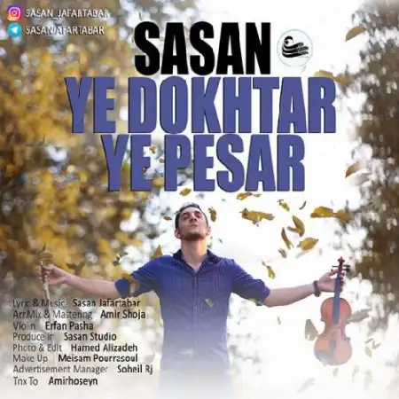 دانلود اهنگ ساسان جعفرتبار یه دختر یه پسر