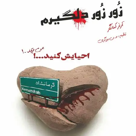 دانلود آلبوم تک اهنگ ها از آراز کمانگر