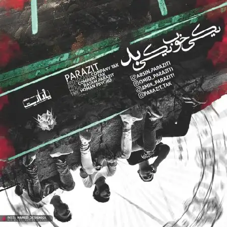 دانلود اهنگ پارازیت یکی خوب یکی بد