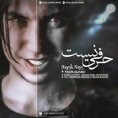 دانلود اهنگ یاسین آقایی حرفی نیست