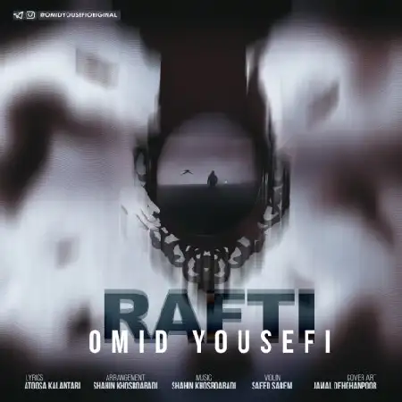 دانلود اهنگ امید یوسفی رفتی