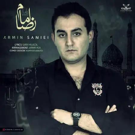دانلود اهنگ آرمین سمیعی امام رضا (ع)